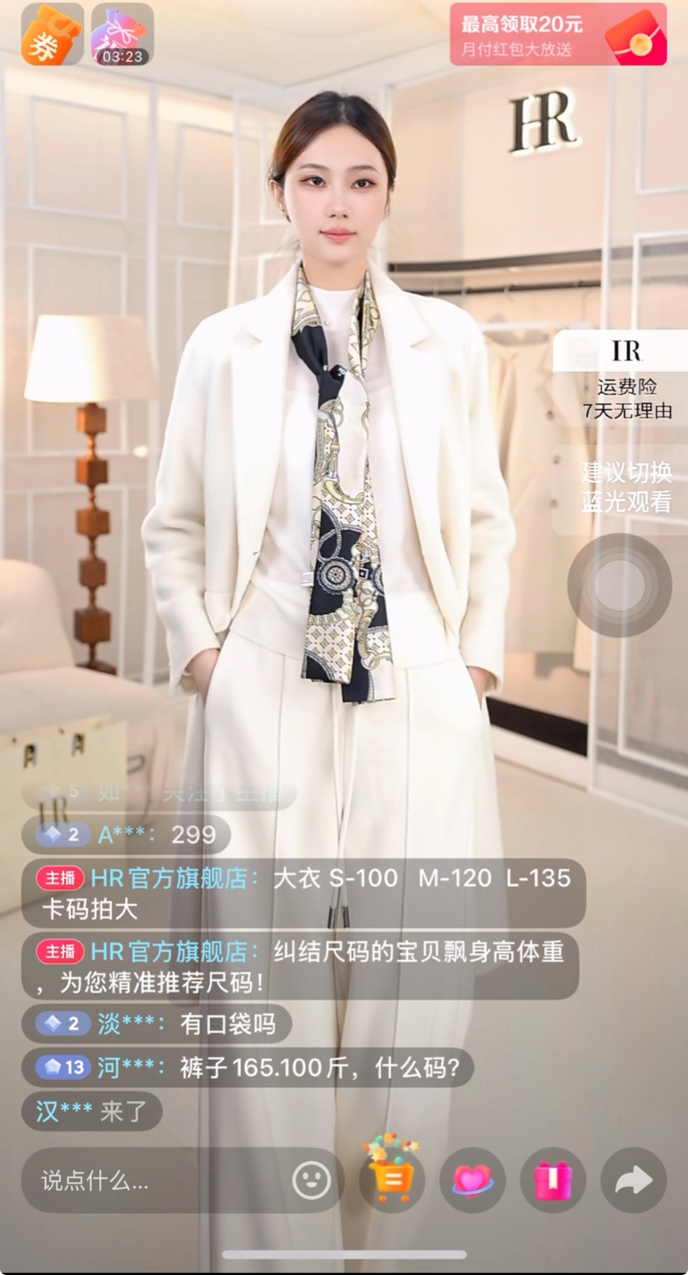 MISTYMOON 白色套装直播